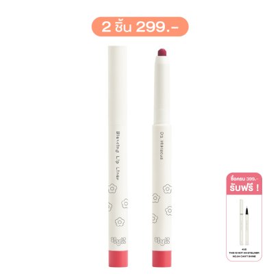 4U2 BLENDING LIP LINER