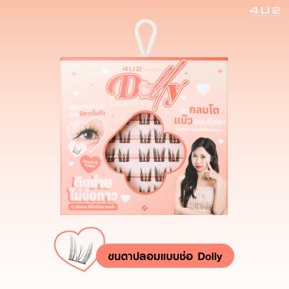 ขนตาปลอม Dolly Eyes