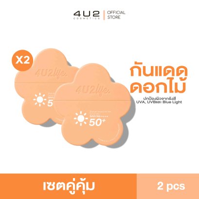 เซตคู่กันแดดดอกไม้ 4U2 LIFE CACTUS WATERY AIR-SET SUNSCREEN SPF50+ PA++++