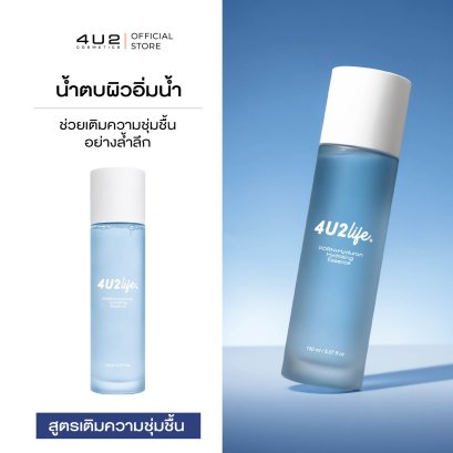 น้ำตบผิวอิ่มน้ำ 4U2 LIFE PDRN+HYALURON HYDRATING ESSENCE