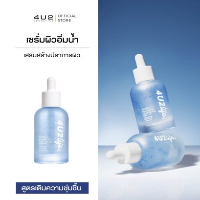 เซรั่มผิวอิ่มน้ำ 4U2 LIFE PDRN+HYALURON HYDRATING SERUM
