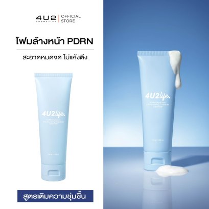 โฟมล้างหน้า คลีนซิ่ง + ชุ่มชื้น 4U2 LIFE PDRN+HYALURON MOISTURIZING CAPSULE CLEANSER