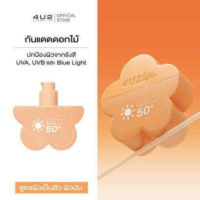 กันแดดดอกไม้ 4U2 LIFE CACTUS WATERY AIR-SET SUNSCREEN SPF50+ PA++++