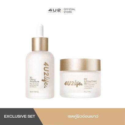 เซตคู่ผิวอ่อนเยาว์ Real Collagen | Anti - Wrinkle  Skin Rejuvenation