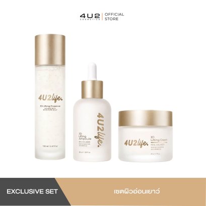 เซตผิวอ่อนเยาว์Real Collagen | Anti - Wrinkle