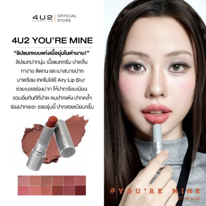 4U2 YOU&rsquo;RE MINE
