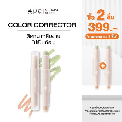 4U2 SKIN CONTOUR STICK