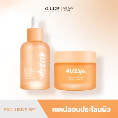 เซตคู่ปลอบประโลมผิว Cactus + Niacinamide