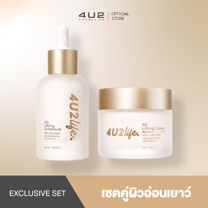 เซตคู่ผิวอ่อนเยาว์  Real Collagen | Anti - Wrinkle  Skin Rejuvenation