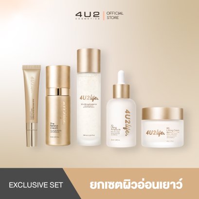 ยกเซตผิวอ่อนเยาว์ Real Collagen | Anti - Wrinkle