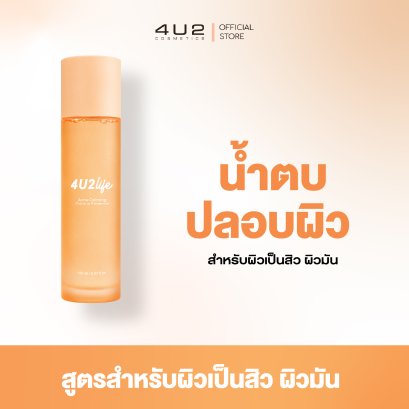 น้ำตบปลอบผิว 4U2 LIFE ACNE CALMING CACTUS ESSENCE