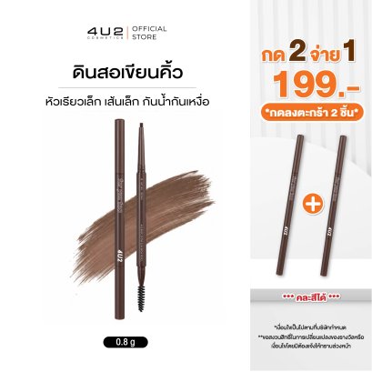 4U2 BASIC EXTRA SLIM BROW PENCIL