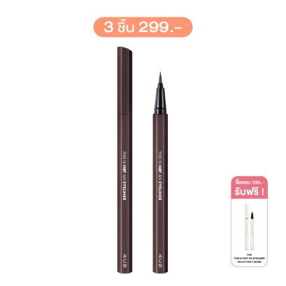 4U2 THIS IS NOT AN EYELINER