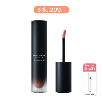 4U2 HARDER-X LIQUID LIP