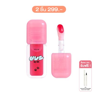 4U2 LIP OIL