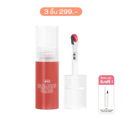 4U2 PLUMPING GLOSS