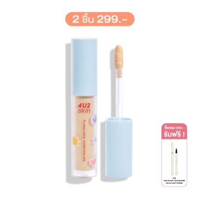 4U2  SKIN  FLAWLESS  CONCEALER