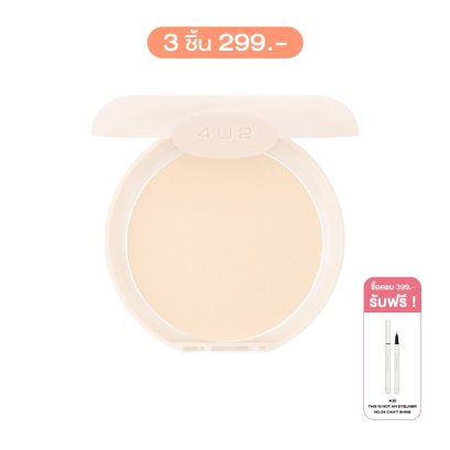 (ซื้อ 1 แถม 1 เฉพาะสีเดียวกัน) 4U2 SKIN MINERAL YOUTH POWDER SPF22 PA+++