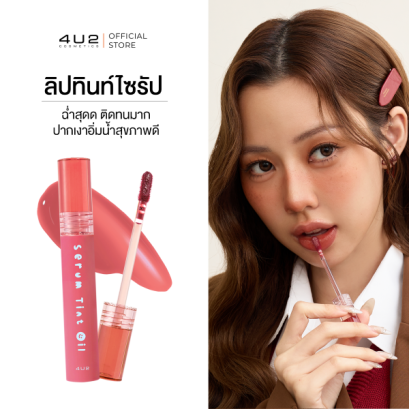 4U2 SERUM TINT OIL