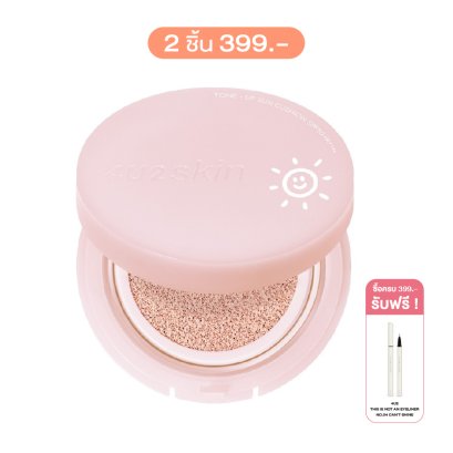 4U2 SKIN TONE-UP SUN CUSHION SPF50 PA+++