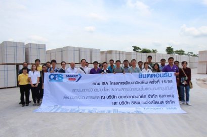 ยินดีต้อนรับ และ ขอบคุณ คณะสถาบันสถาปนิกสยาม ที่ ให้เกียติ มาเยียมเยือนนะครับ และหวังเป็นอย่างยิ่งว่าจะได้พบกันใหม่