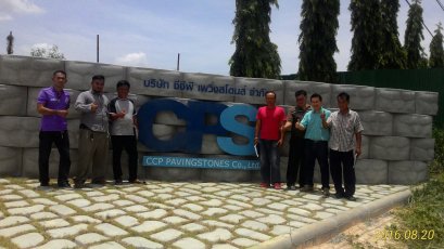 ขอบคุณคณะผู้รับเหมา