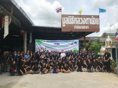 ภาพบรรยากาศ การจัดโครงการกิจกรรม CSR ของบริษัท ผลิตภัณฑ์คอนกรีตชลบุรี จำกัด (มหาชน)