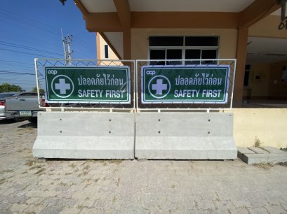โครงป้าย Safety พร้อม สรูติด Barrier ชั่วคราว CPS