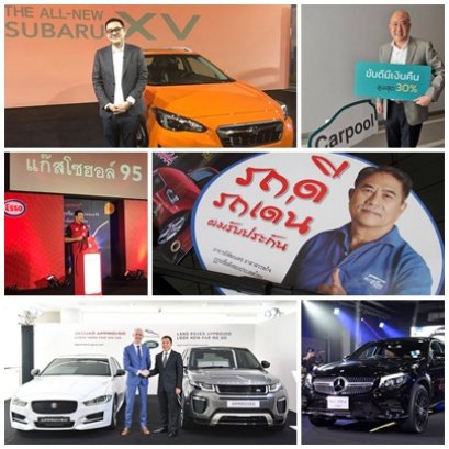 ข่าวเด่นประเด็นฮิป...ประจำวันที่ 1-15 กรกฎาคม 2560