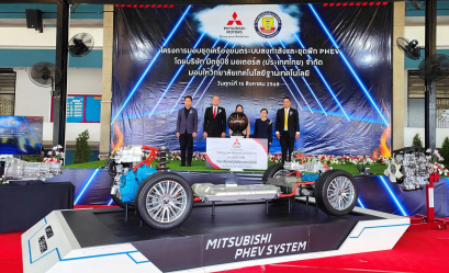 มิตซูบิชิ มอเตอร์ส ประเทศไทย มอบชุดจำลองเทคโนโลยี PHEV ชุดเครื่องยนต์ และชุดส่งกำลัง ให้แก่ วิทยาลัยเทคโนโลยีฐานเทคโนโลยี มุ่งยกระดับการศึกษาอย่างต่อเนื่องเป็นปีที่ 10