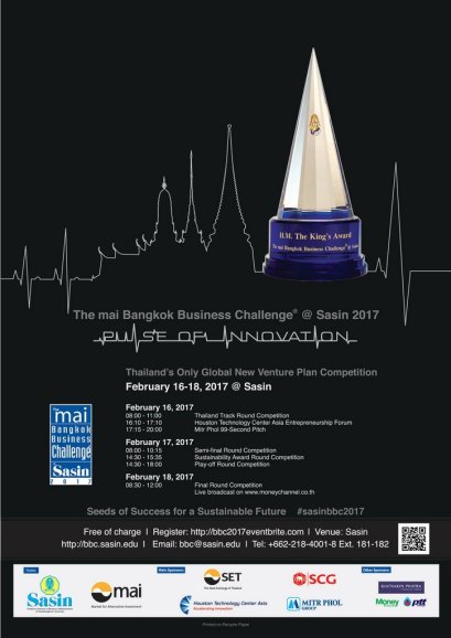 “ศศินทร์” เชิญชมการแข่งขันแผนธุรกิจระดับโลก 17-18 ก.พ. 60