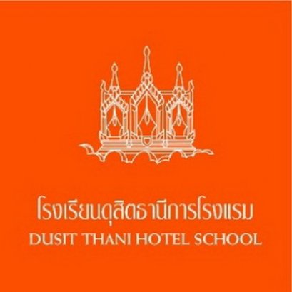 รร.ดุสิตธานีการโรงแรม ขานรับอุตฯท่องเที่ยวขยายตัว เร่งปั้นแรงงานฝีมือดีป้อนตลาด AEC