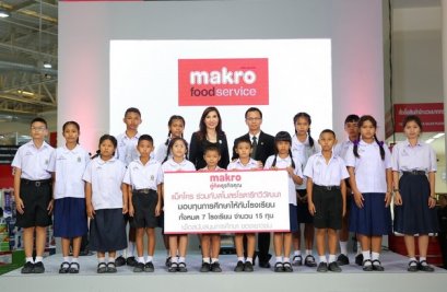 แม็คโคร มอบทุนการศึกษาในงานเปิด แม็คโคร ฟูดเซอร์วิส สาขาเพชรเกษม