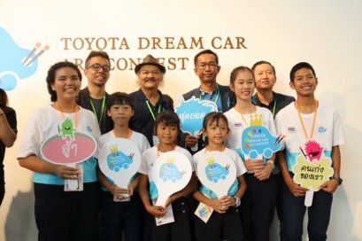 เยาวชนไทยคว้ารางวัล Toyota Dream Car Art Contest 2016 ที่ประเทศญี่ปุ่น