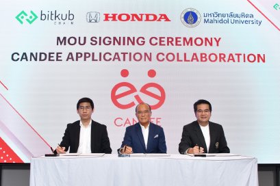 “ฮอนด้า” ริเริ่มแอปพลิเคชัน CANDEE ร่วมกับ “บิทคับ” ต่อยอดเทคโนโลยีบล็อกเชนสู่แพลตฟอร์มบันทึกความดีและสุขภาพ พร้อมจับมือ “คณะเทคนิคการแพทย์ ม.มหิดล” คอมมิวนิตี้พาร์ตเนอร์รายแรก สร้างการเปลี่ยนแปลงเชิงบวก