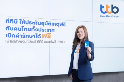 อุบัติเหตุกับคนไทย ความเสี่ยงภัยที่ไร้ความคุ้มครอง จะดีแค่ไหน ถ้าคนไทยทุกคนมีสวัสดิการความคุ้มครองค่ารักษาพยาบาลจากอุบัติเหตุได้ โดยไม่ต้องมีภาระการจ่ายเบี้ยประกัน