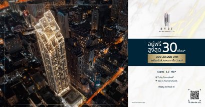 “ HYDE Sukhumvit 11” ปล่อยโปร! เด็ดราคาดีๆ  จองวันนี้อยู่ฟรี!! สูงสุด 30 เดือน พร้อมส่วนลดถึง 2 ล้านบาท