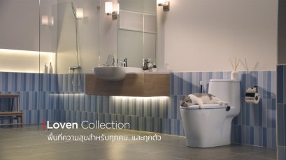 อเมริกันสแตนดาร์ด แบรนด์ภายใต้ ลิกซิล ผู้บุกเบิกผลิตภัณฑ์เกี่ยวกับน้ำและที่อยู่อาศัย เปิดตัวคอลเลกชันห้องน้ำใหม่ เจาะกลุ่มคนรุ่นใหม่ เจนวาย  “Loven Collection” ให้ห้องน้ำเป็นพื้นที่ความสุขของทุกคน..และทุกตัวในบ้าน
