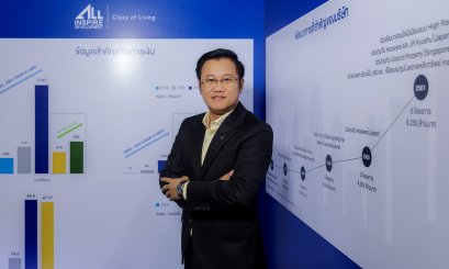 “ALL” เฮรับมาตรการรัฐกระตุ้นอสังหาฯ ปรับลดค่าโอน - ค่าจดจำนองบ้าน เหลือ 0.01 % ชู 5 โครงการในสต็อก พร้อมโอน