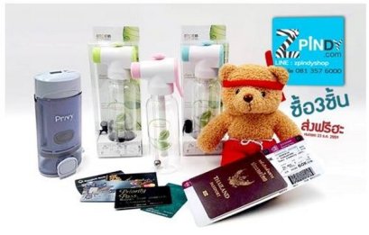 ที่ฉีดชำระพกพา “เออเดน-พรีวี่” จัดแคมเปญสุดคุ้ม ซื้อ 3 ชิ้น ฟรี! ค่าจัดส่ง EMS 
