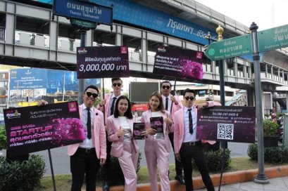 GSB สุดยอด SMEs Startup ตัวจริง เดินสาย Troop ประชาสัมพันธ์โครงการ