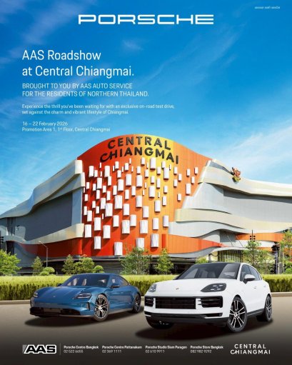 เอเอเอสฯ ยกยนตรกรรมปอร์เช่จัดแสดง ณ เซ็นทรัล เชียงใหม่ พร้อมรังสรรค์ค่ำคืนแห่งสมรรถนะ