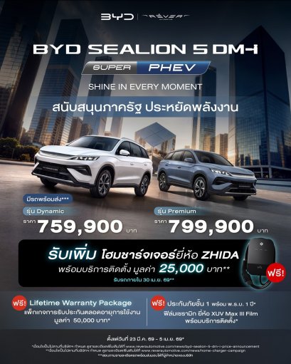 BYD SEALION 5 DM-i คว้ารางวัล THE BEST SUV PHEV AWARD จากผู้จัดงาน มอเตอร์โชว์ 2026