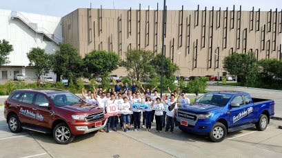 ฟอร์ด จัดฝึกอบรม Ford Driving Skills for Life ให้กับกลุ่มลูกค้าองค์กรในจังหวัดเชียงใหม่