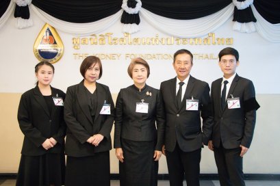 ลามิน่าทูลเกล้าฯ ถวายเงินสมทบมูลนิธิโรคไต