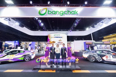 บางจากฯ นำ Bangchak Hi Premium + Plus  โชว์สมรรถนะน้ำมันเชื้อเพลิงจากรถแข่งสู่รถคุณ ในงาน Impact Speed Fest 2026 เทศกาลสำหรับคนรักรถระดับประเทศ  
