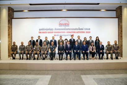 มูลนิธิกลุ่มอีซูซุ มอบเงินกว่า 3.5 ล้าน สานต่อเจตนารมณ์สนับสนุนกิจกรรมเพื่อสังคม