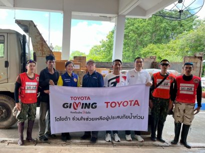 โตโยต้า เคียงข้างสังคมไทย เดินหน้าช่วยเหลือผู้ประสบอุทกภัย ในจังหวัดอุตรดิตถ์ และจังหวัดเพชรบูรณ์ ภายใต้แนวคิด TOYOTA GIVING ขับเคลื่อนไทยให้ยั่งยืน