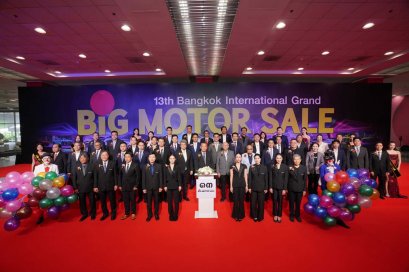 BIG MOTOR SALE 2026 เปิดเวทีปีที่ 13 ผนึก 30 แบรนด์ยานยนต์ชั้นนำ ยกโชว์รูมมาไว้ที่เดียว ขับเคลื่อนตลาดกลางปี พร้อมข้อเสนอและความบันเทิงเต็ม 10 วัน