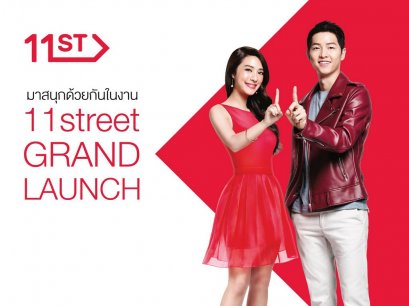 16 ก.พ.นี้...แฟนคลับ “ซง จุงกิ” เตรียมกรี๊ด! วันเปิดตัว 11street